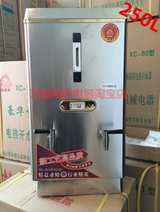 21kw 开水器商用电热开水机 开水炉 开水桶 250L热水器鑫精英新款