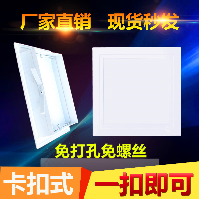 亿风卡扣式铝合金检修口卫生间厨房下水管道阀门维修孔口检查门