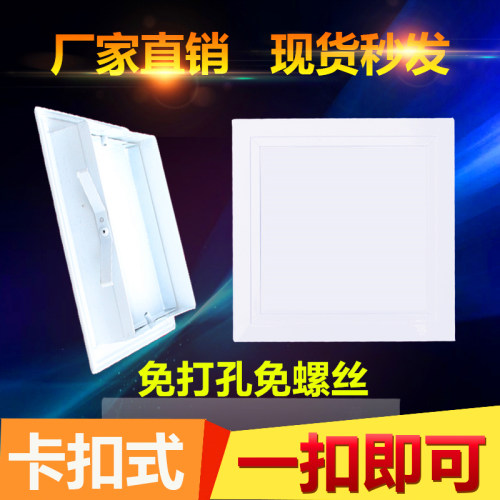 亿风卡扣式铝合金检修口卫生间厨房下水管道阀门维修孔口检查门-封面