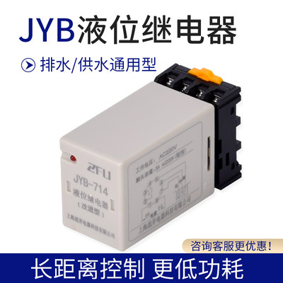 液位继电器JYB-714 220V380V供水排水控制器水泵水位HHY7P改进型