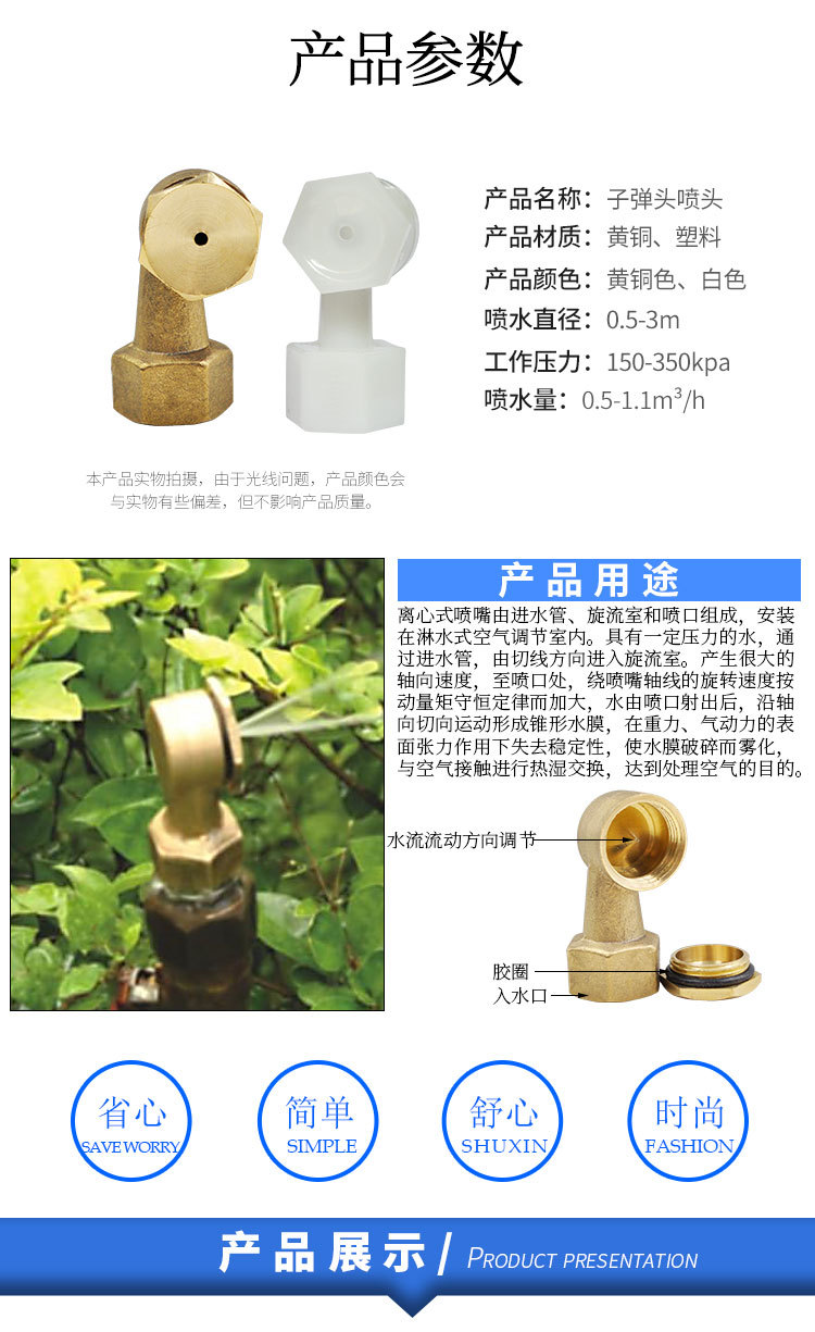 烟斗喷头铜喷头雾化防尘喷头草坪喷灌园林喷头园艺用品4分DN15