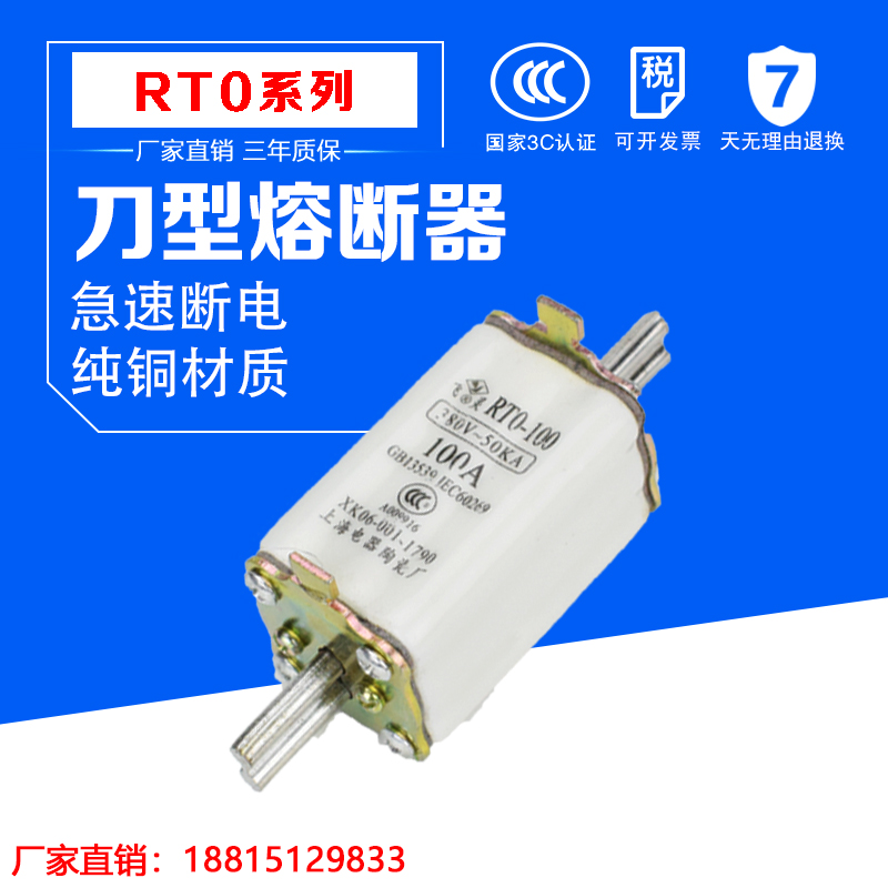 RT0 RTO-50 100 200 400 600 1000型陶瓷熔断器熔芯保险底座刀型