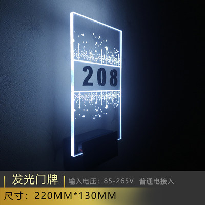 号码牌数字牌房间牌门牌接电发光LEDled220V亚克力标牌酒店包厢牌