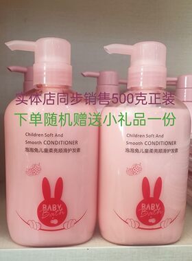泡泡兔儿童柔顺洗发水