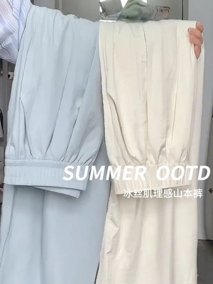 冰丝奶芙山本裤女夏薄款2024新款休闲小个子肌理感慵懒白色阔腿裤