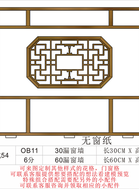 OB11 娃屋材料包定做 古风娃屋 自选组件 BJD场景定做