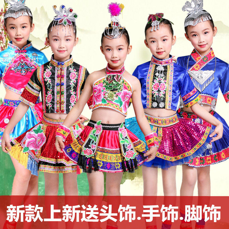 六一儿童苗族演出服小孩壮族服少数民族风表演服男女童彝族舞蹈服
