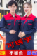 短袖 工程劳保服工厂车间维修汽修服上衣厂服工装 工作服套装 男夏季