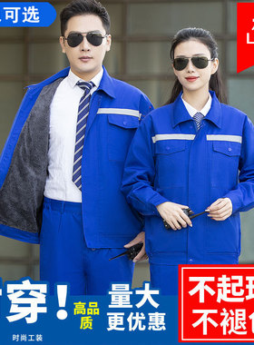 双层加绒秋冬长袖工作服套装男耐磨劳保汽修服厂服专业定制工作衣