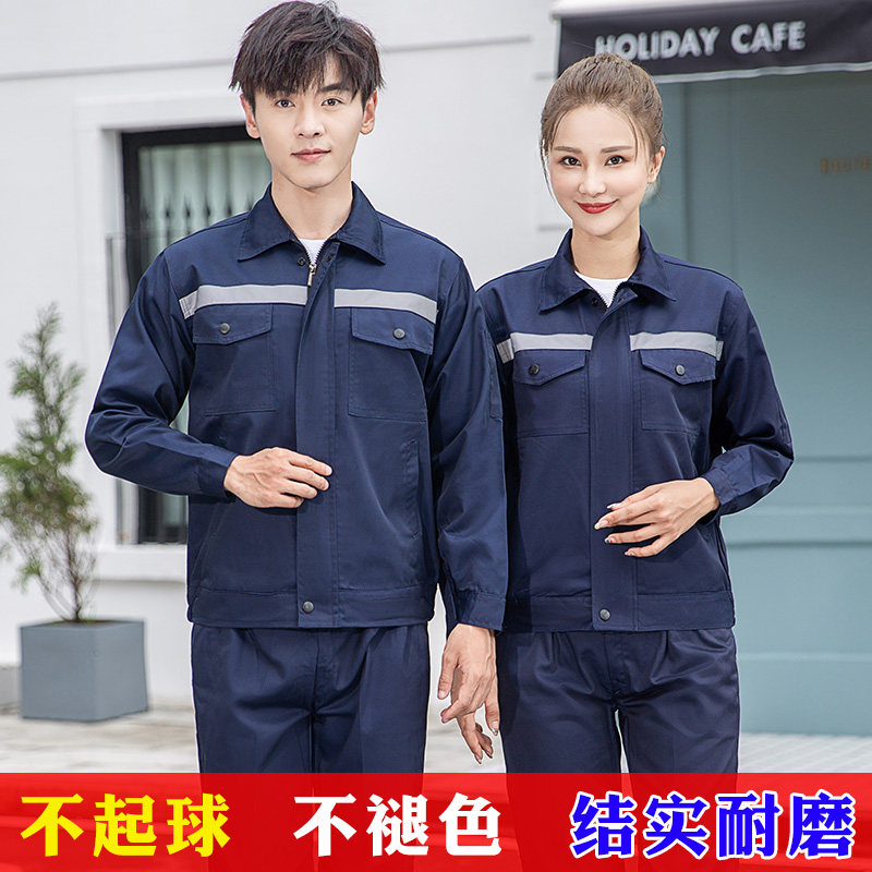 春秋季棉长袖套装耐磨劳保服定制