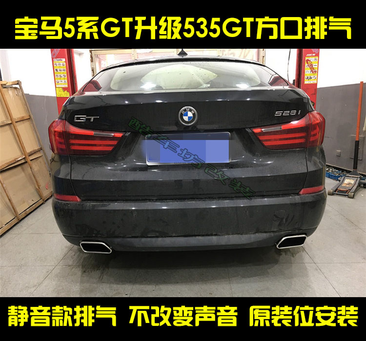 宝马5系gt改方口排气gt528 gt535改gt550原厂款方口排气gt后尾唇
