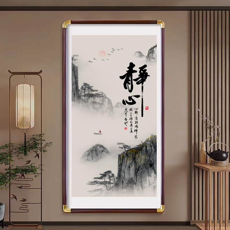 新中式玄关茶室挂画静心书房书法字画舍得坚持竖版办公室装饰壁画