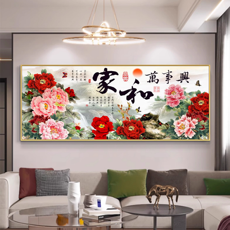 客厅沙发背景墙装饰画牡丹花家和万事兴墙上装饰画大气横幅版挂画图片