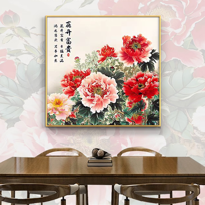 花开富贵客厅挂画牡丹花餐厅入户玄关装饰画新中式走廊过道国画图片