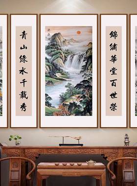 五联中堂画客厅挂画农村大厅堂屋靠山壁画大气镇宅山水松鹤装饰画