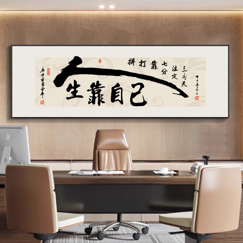 字画书法茶室办公室画客厅装饰画