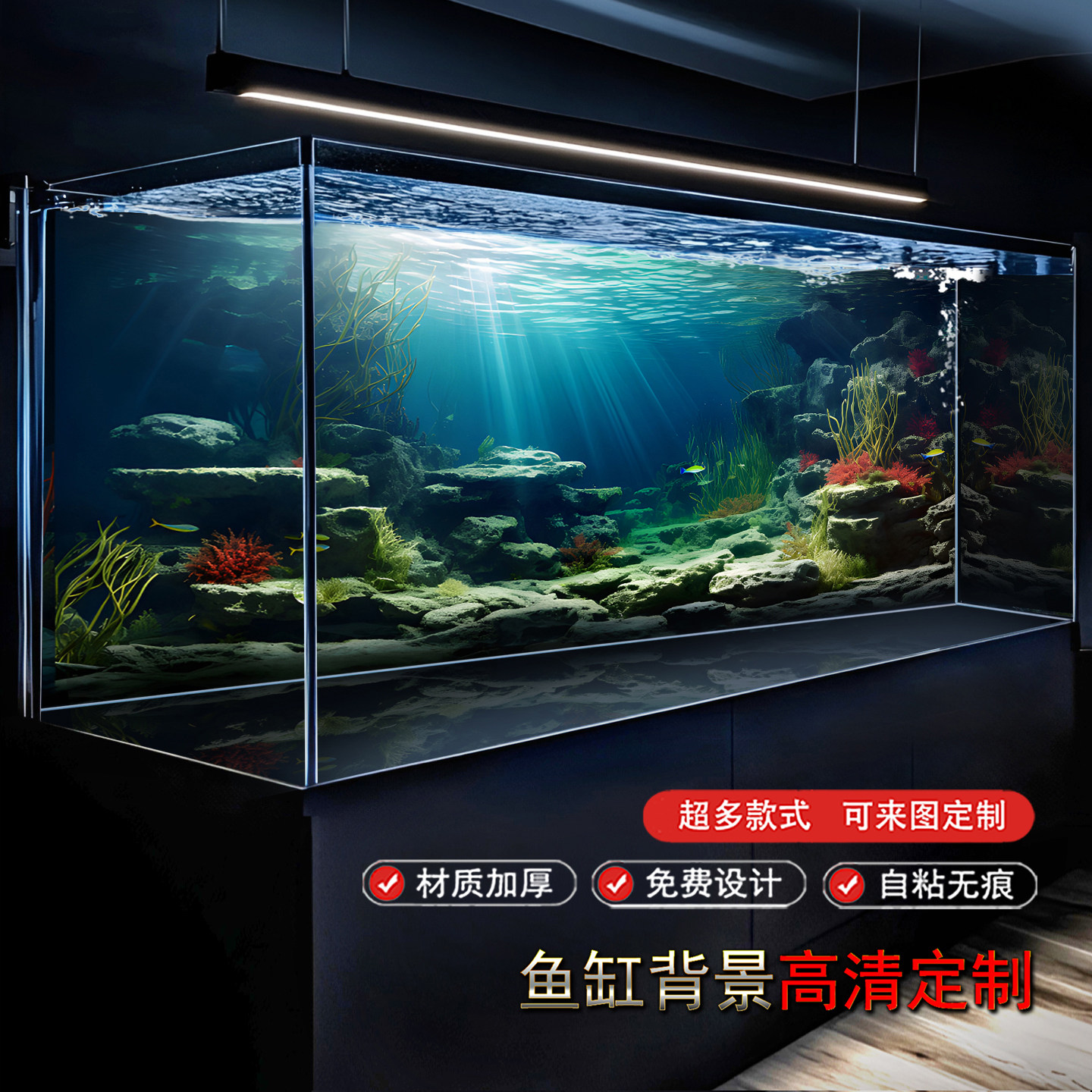 鱼缸背景纸画图高清定制水底水草