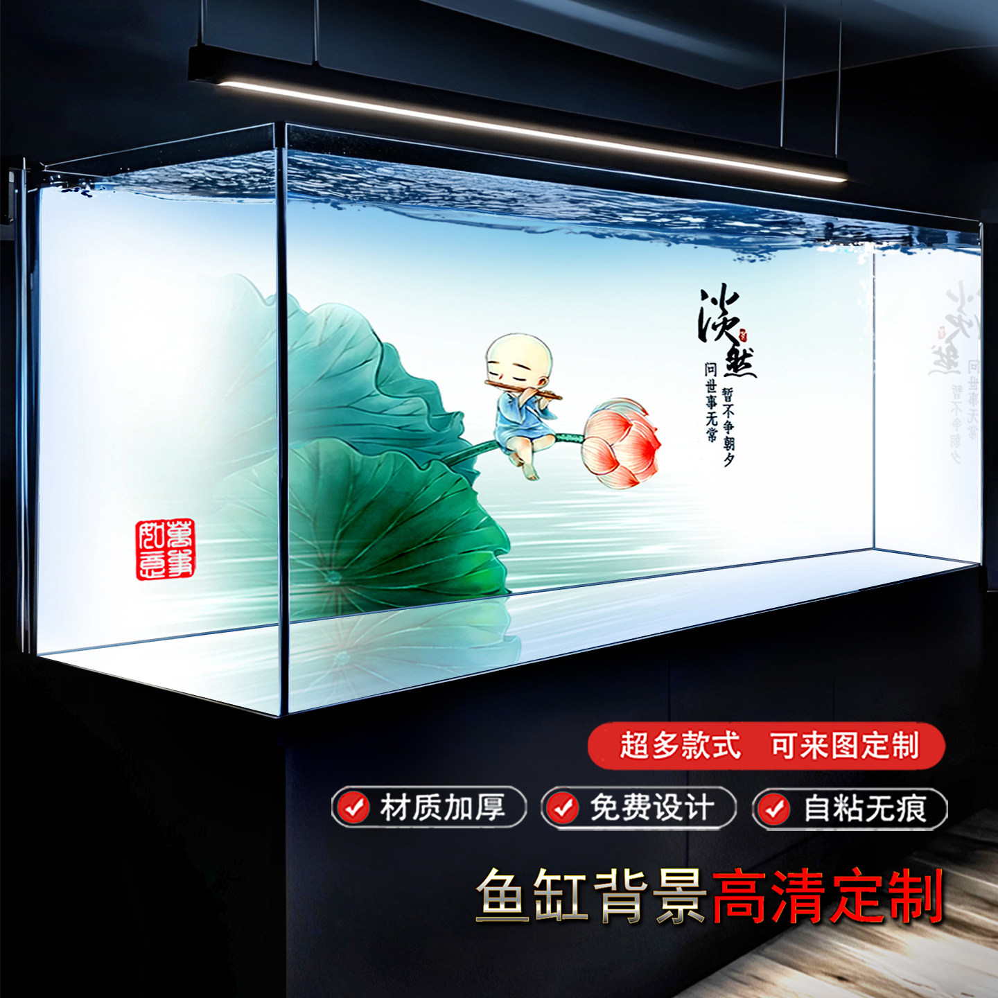 鱼缸背景画高清背景纸定制龙鱼锦鲤装饰画禅意山水超白缸装饰图