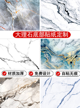 鱼缸底部贴纸定制大理石蓝色黑色白色外贴海鲜池底部贴纸贴画底图