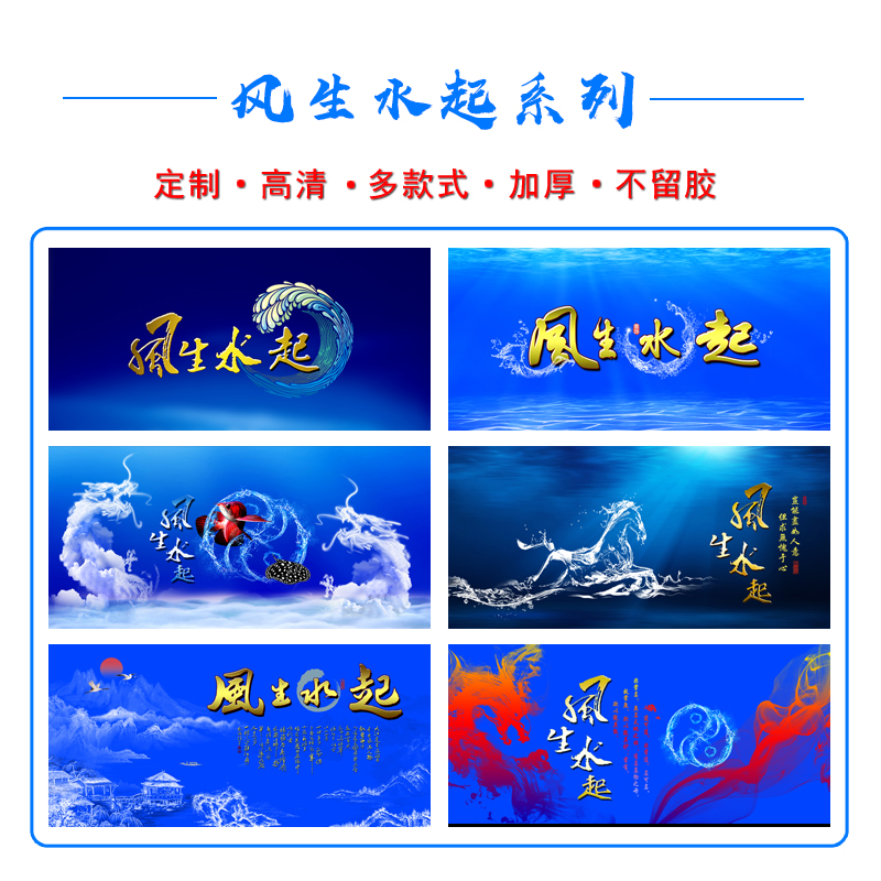 彩神制景高清鱼缸壁纸背景纸画定做风声水起字龙鱼水族贴纸图包邮