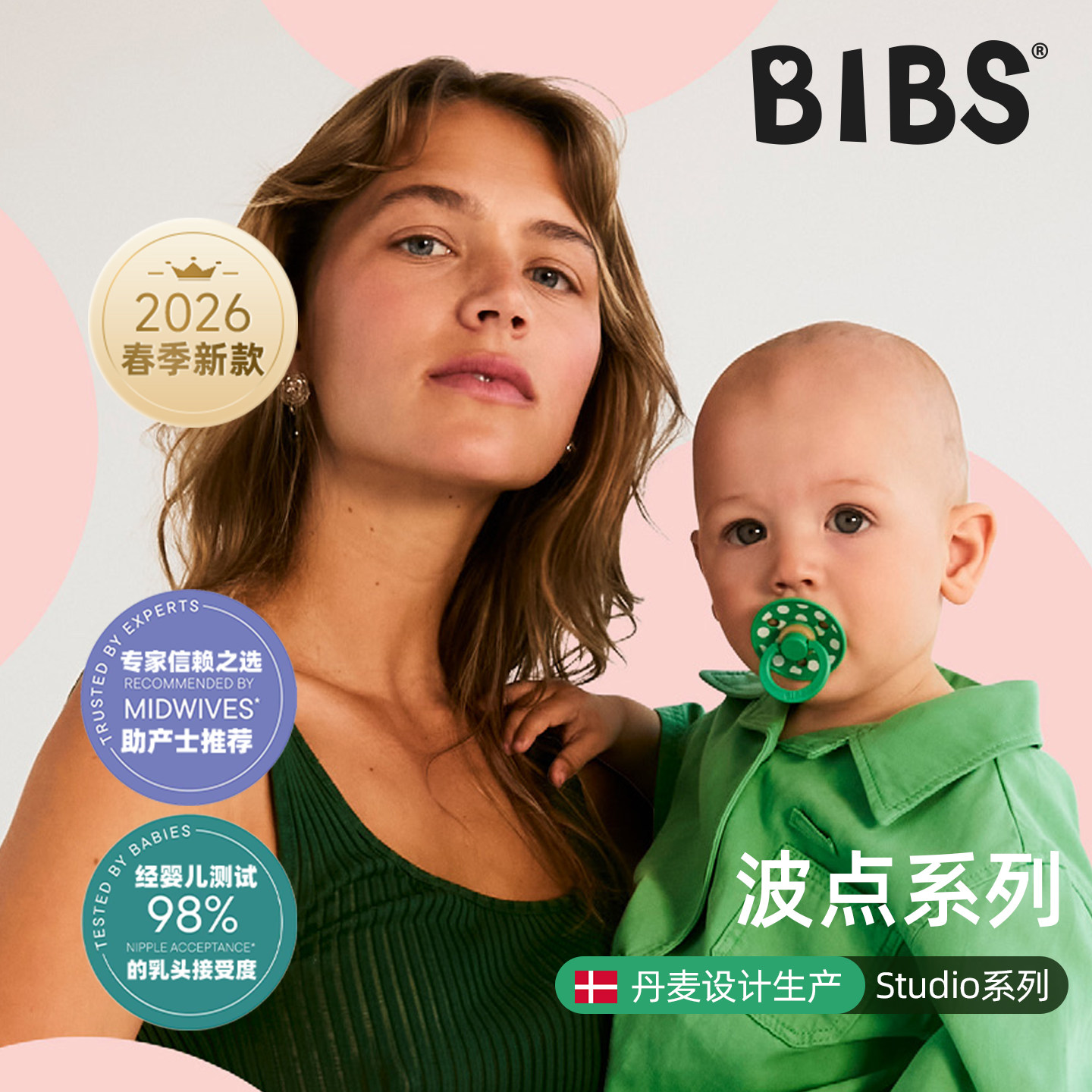 丹麦进口Polka系列口欲期防龅牙新生儿乳胶安抚奶嘴,婴童用品,奶嘴/安抚奶嘴,淘宝优惠券,粉丝福利购,淘宝优惠卷