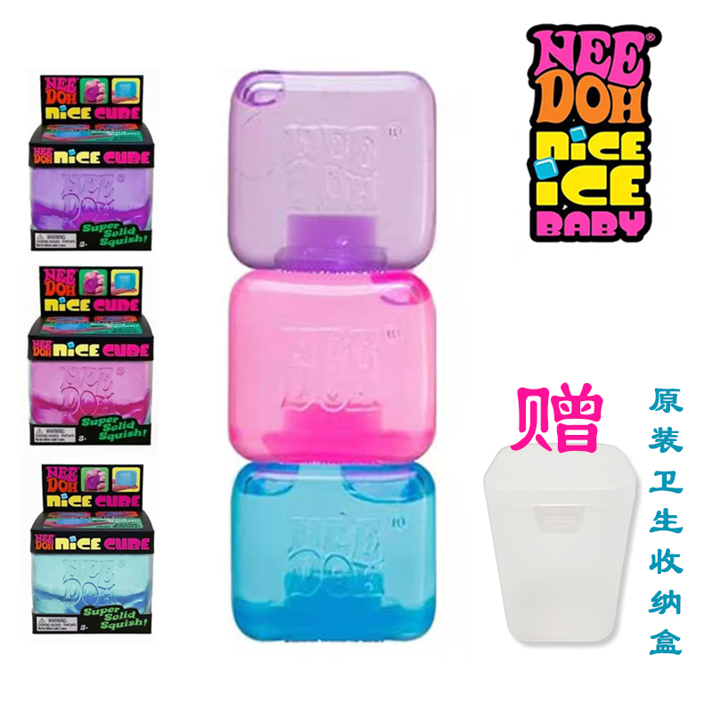Needoh正品清仓麦芽糖冰块水滴小熊捏捏蓝粉紫rosie同款压力球