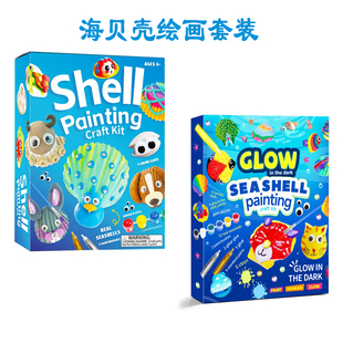 儿童海贝壳绘画套装手工绘画材料男女孩的艺术和手工礼品礼物