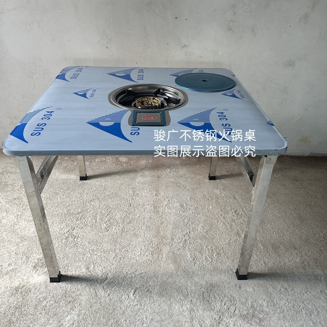 加厚全不锈钢韩式火锅炉方桌餐饮家用餐桌然气炉可定制开孔桌子