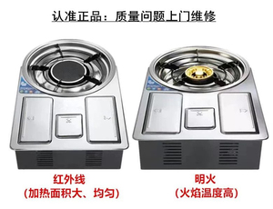 金钻皇冠餐饮商用嵌入式单双气罐卡式炉不锈钢面板火锅桌专用炉