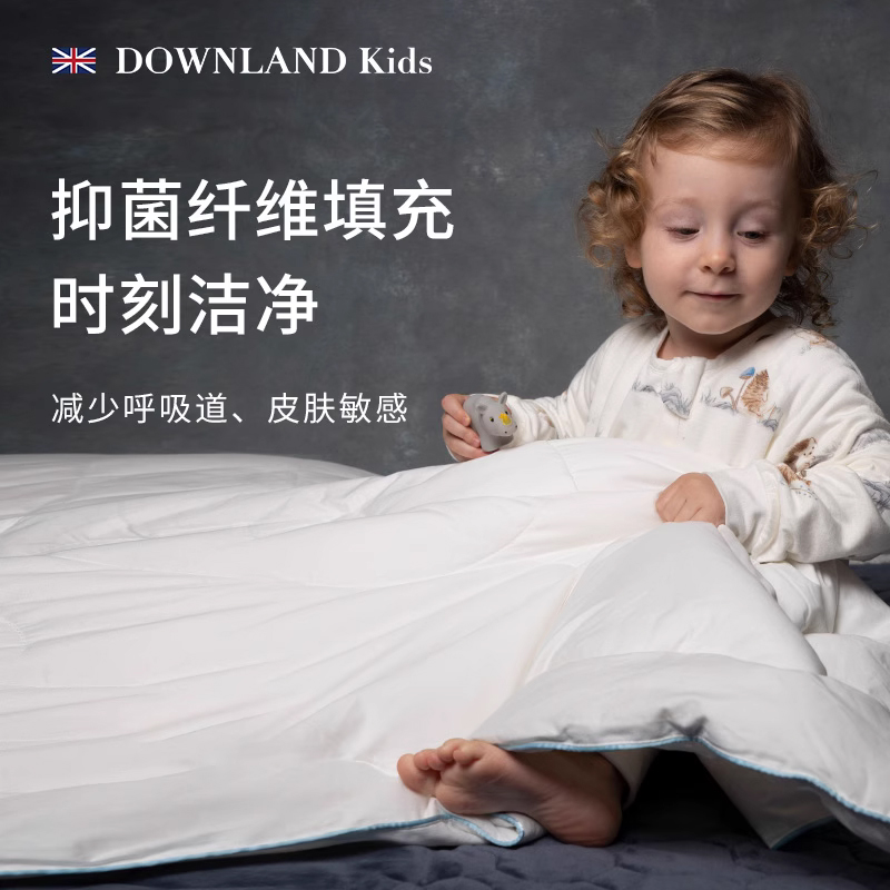 清仓Downland kids儿童抑菌被ygiene系列幼儿园盖被四季婴儿被芯 婴童用品 被子/被芯 原图主图