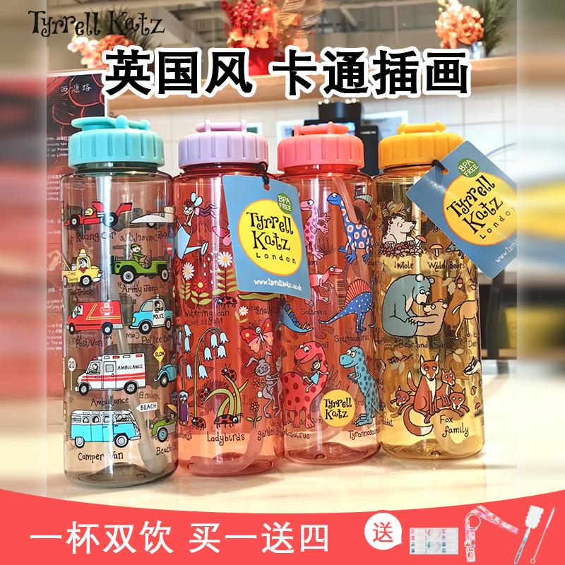 Tyrrellkatz水杯儿童吸管杯
