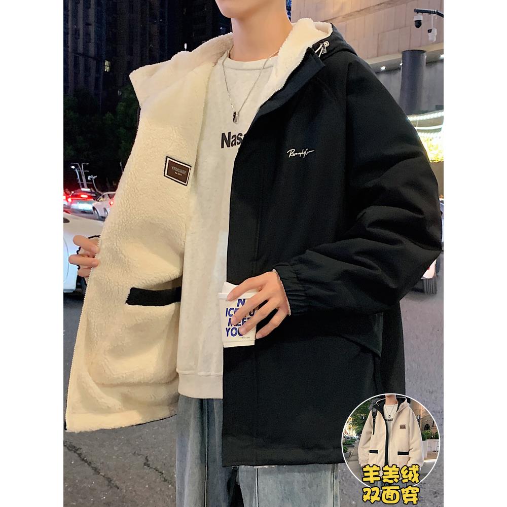 羊羔绒外套男秋冬季加绒加厚休闲宽松连帽夹克男生双面穿冬装棉衣
