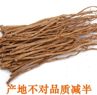 山西平顺潞党参小条新货原色无硫党参条中药材煲汤原料