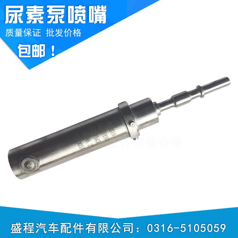 Postprocessing parts Cummins Ecofit Urea pump nozzle(4-hole straight)in the Car/Articles/Fitting/Refit , Auto Parts and Accessories , Other automotive interior parts  category - from Buy2taobao.com to provide professional Taobao agent buy service