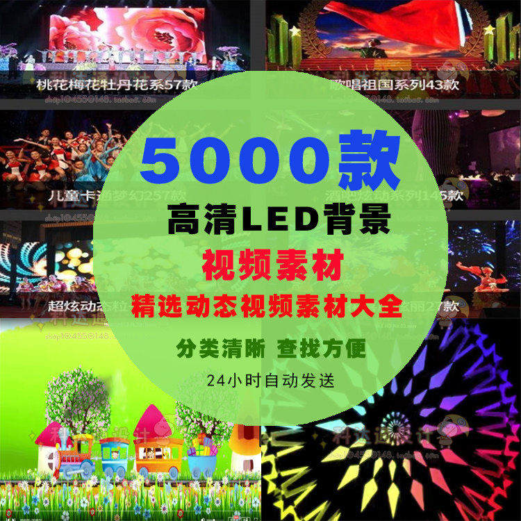 M0 Dynamic LED Large screen background high definition video source material wedding Wedding celebration stage Evening party show dance Titlesin the Business affairs/Design Services, Design Services, Design Material/Source Files category - from Buy2taobao.com to provide professional Taobao agent buy service