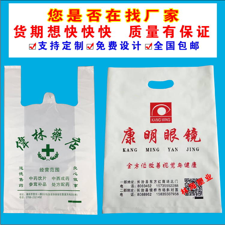 定做食品袋印字可定制