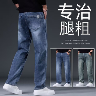 弹力男士牛仔裤宽松直筒2026夏季薄款大码休闲男装耐磨工作男裤子