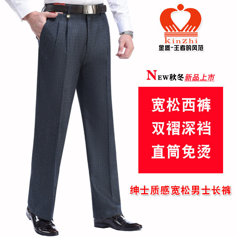 垂感金质商务高腰秋冬款长西裤男