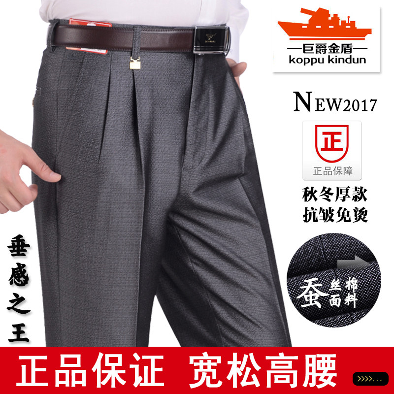 巨爵金盾男士西裤秋冬厚款中老年宽松直筒免烫高腰深裆商务西服裤