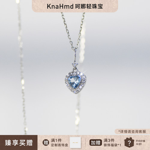 KNA珂娜海蓝之心纯银吊坠项链