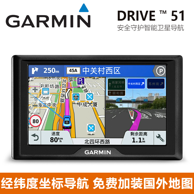 Garmin¼ÑÃ÷Drive51 5´çÆû³µGPSµ¼º½ÒǾγ¶È³µÔص¼º½ÃÀ¹ú×Ô¼Ý