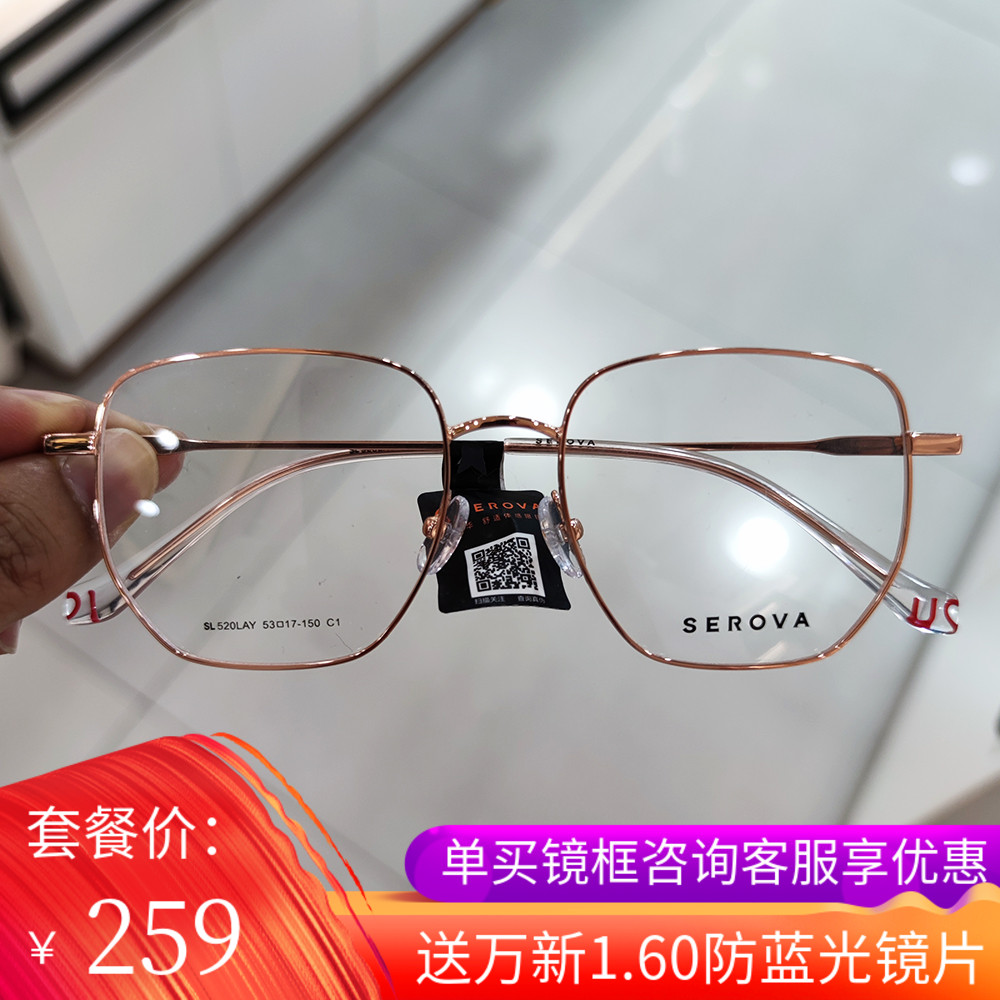 施洛华眼镜框张艺兴同款多边形方框情侣款男女可配近视度数SL520