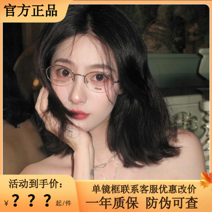 帕莎2025年新款PJ75184高级感纯欲半框眼镜框女近视椭圆钛架超轻