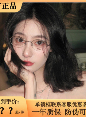 帕莎2025年新款PJ75184高级感纯欲半框眼镜框女近视椭圆钛架超轻