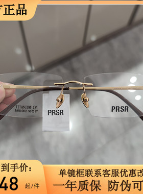 新款帕莎眼镜框超轻纯钛无框男士商务镜架可配近视防蓝光PA91002