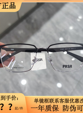 帕莎眼镜眉毛框时尚潮流合金男士半框商务眼镜架可配近视PJ78047