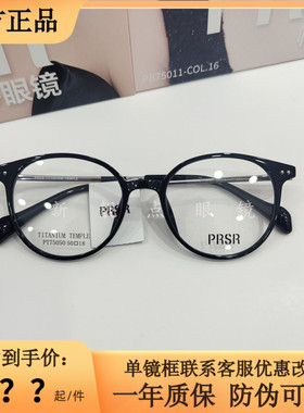 帕莎新款眼镜框男女黑色圆框高度数轻钛腿镜架防蓝光眼镜PT75050