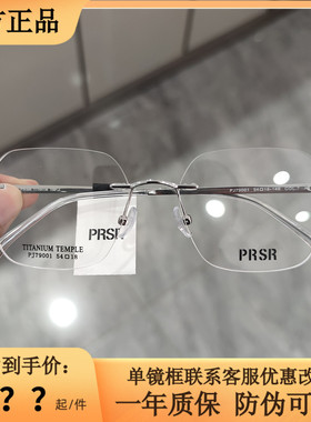 帕莎眼镜框超轻无框钛架男近视女潮可配近视防蓝光眼镜架PJ79001