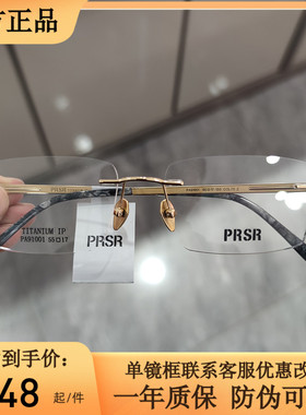 新品帕莎眼镜框超轻纯钛无框男士商务镜架可配近视防蓝光PA91001