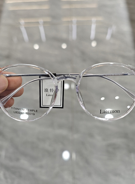 Latemon浪特梦新款眼镜时尚显瘦圆框超轻眼镜可配近视眼镜L83222